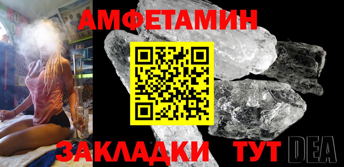 Подольск  АМФЕТАМИН 97%  Вход с VPN 