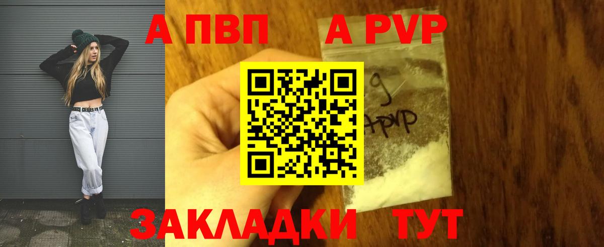 A PVP Соль Подольск