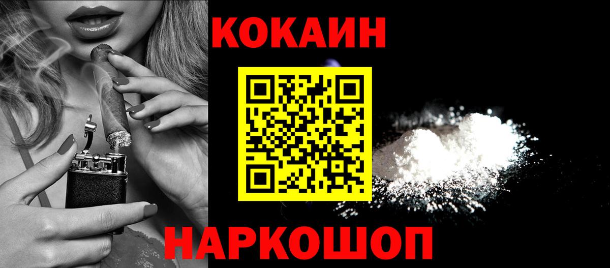 COCAIN Fish Scale  Cocaine 99%  Подольск  Вход с VPN 