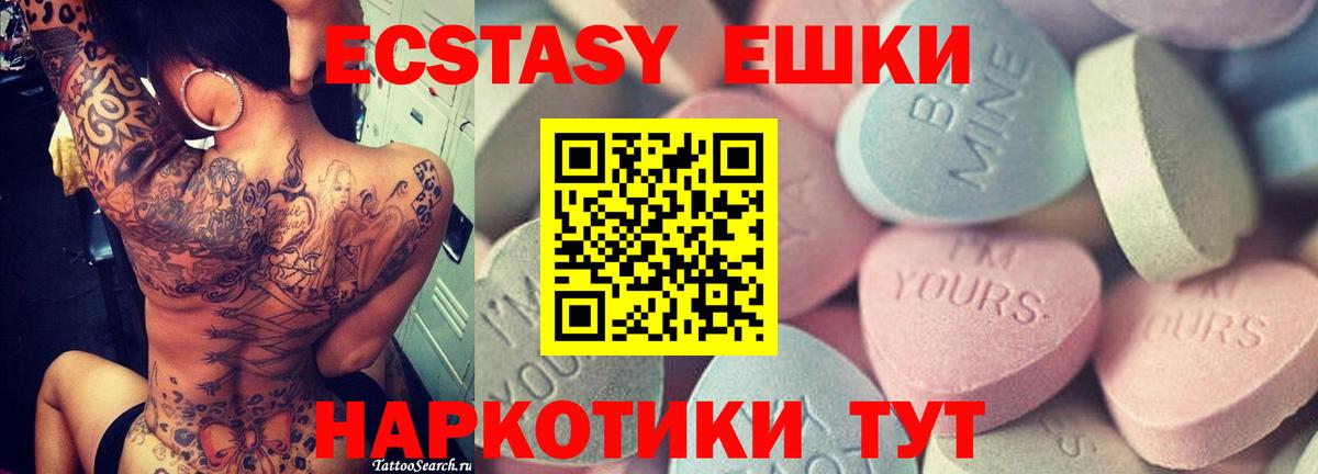 ЭКСТАЗИ Дубай  Вход с VPN  Подольск  Экстази  Экстази таблы 