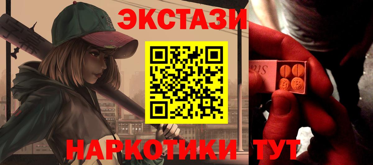 Ecstasy круглые Подольск