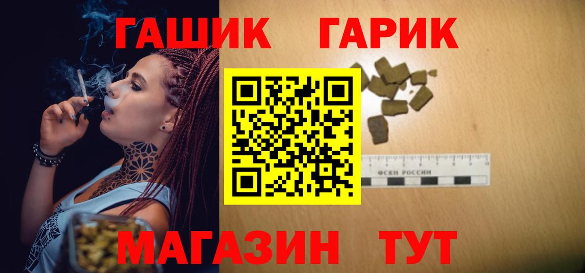Гашиш 40% ТГК  Вход с VPN  Гашиш Изолятор  Подольск 