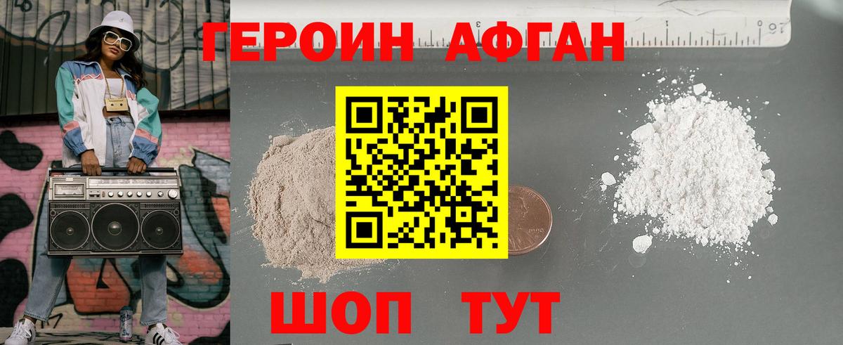 ГЕРОИН Heroin  Вход с VPN  ГЕРОИН  Подольск 