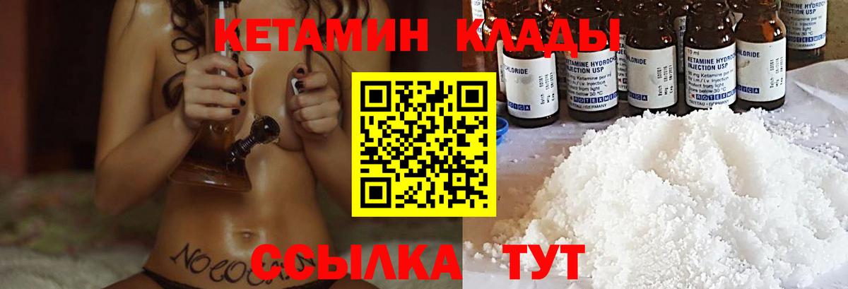 сайты даркнета клад  Вход с VPN  Подольск  Кетамин ketamine 