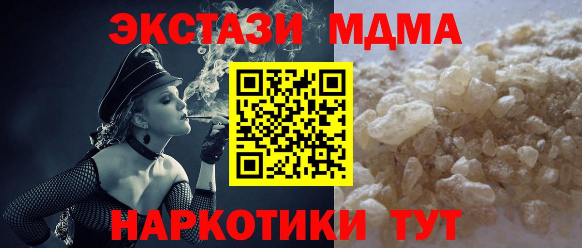 МДМА VHQ  МДМА молли  Вход с VPN  МДМА  Подольск 