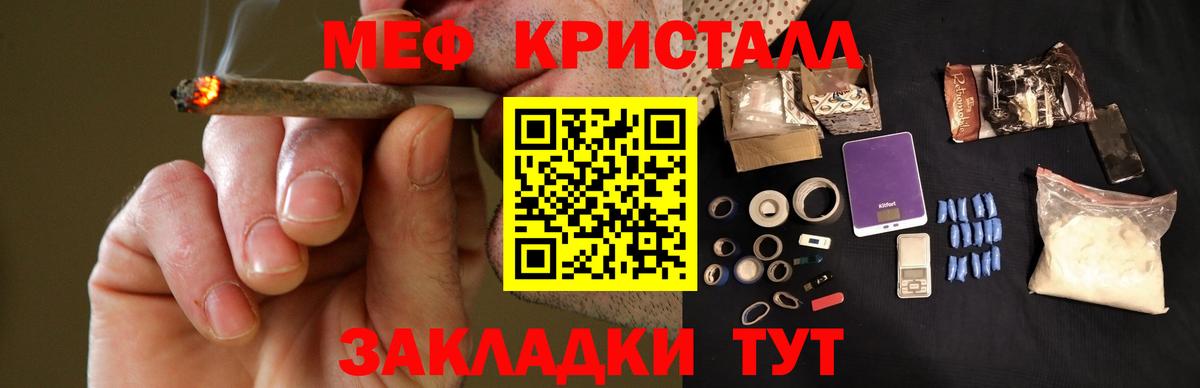 Мефедрон mephedrone  МЕФ  Вход с VPN  купить  сайты  МЕФ 4 MMC  Подольск 