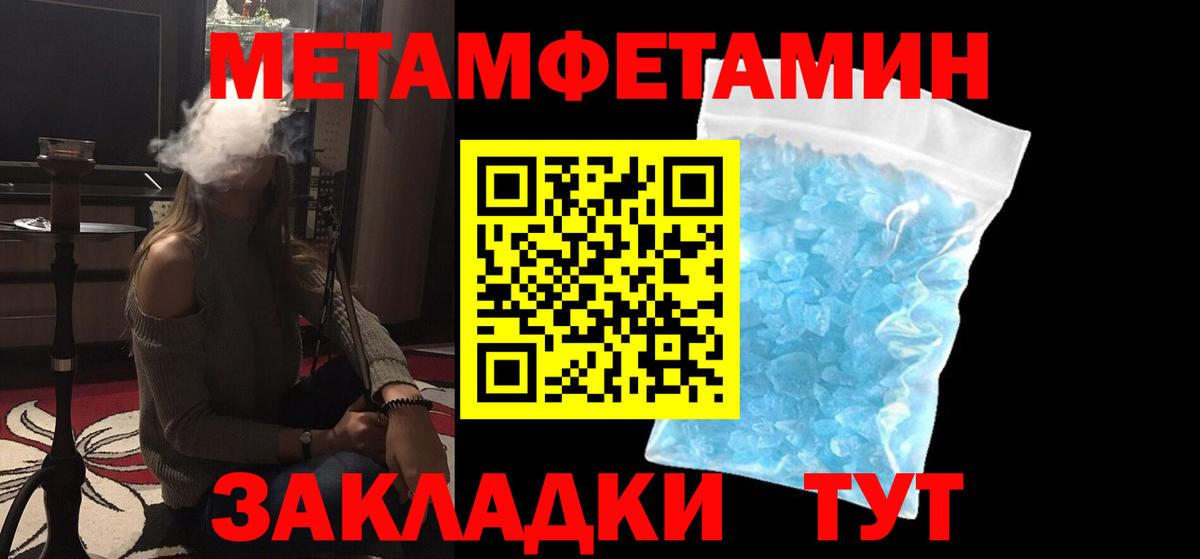 Первитин пудра  Вход с VPN  Подольск 