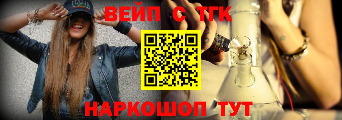Дистиллят ТГК вейп Подольск